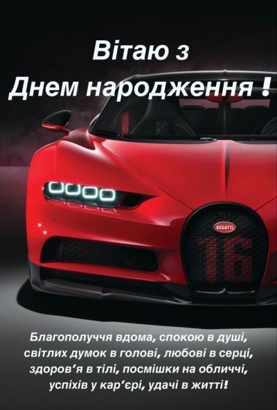 Бугатти ЧИРОН