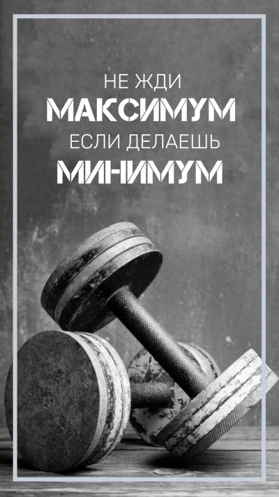 Гантели фон