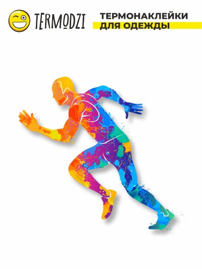 Цветные силуэты спортсменов