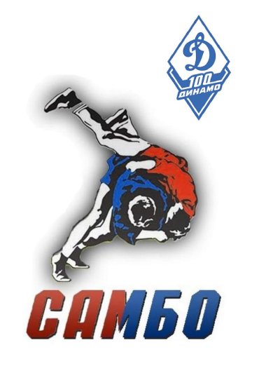Самбо эмблема