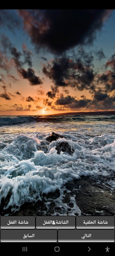 Бушующий океан