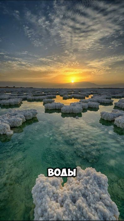 Израиль Мертвое море