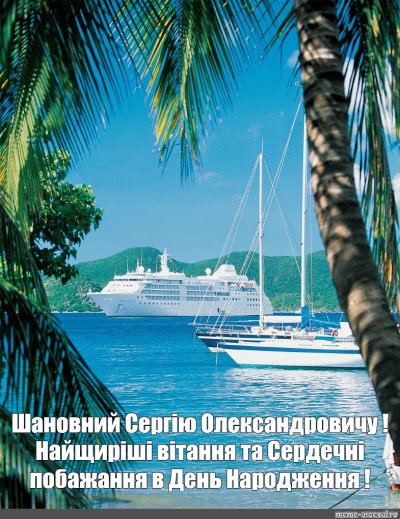 Круизный лайнер Карибы