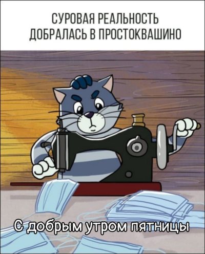 Кот Матроскин