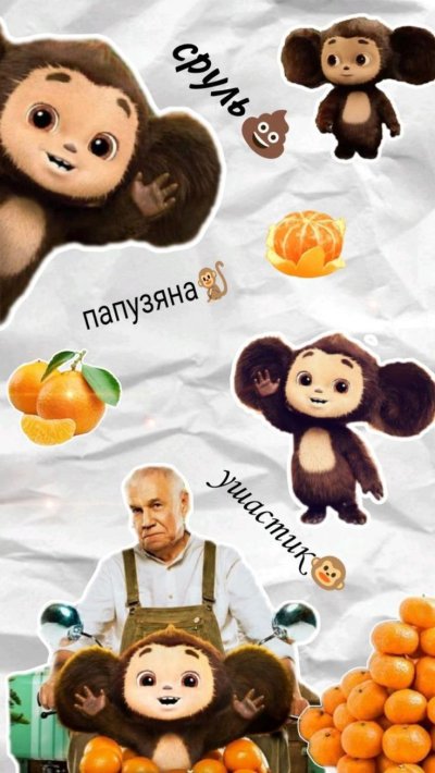 Рамка Чебурашка