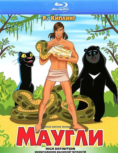 Маугли Ракша 1973