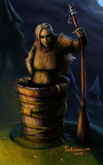 Али баба Яга