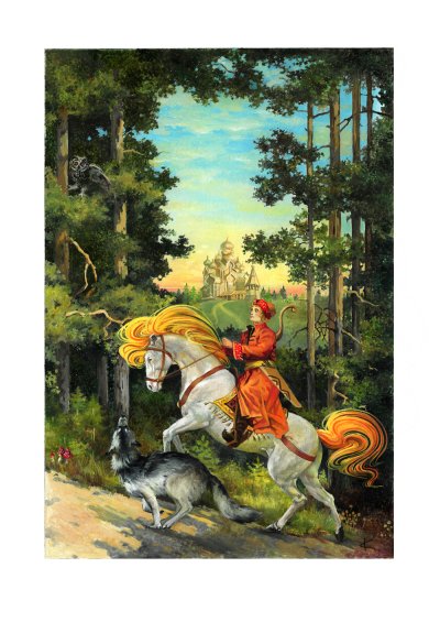 Никола Кочергин Ван-Царевич и серый волк