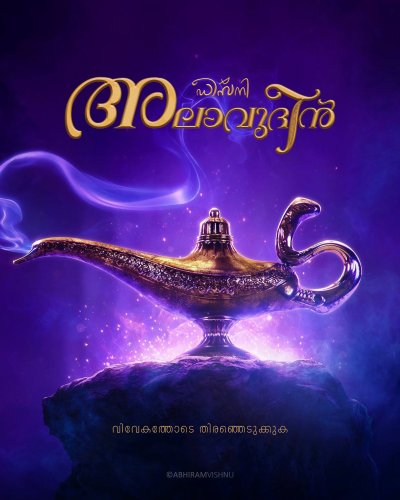 Лампа Алладина и Джина