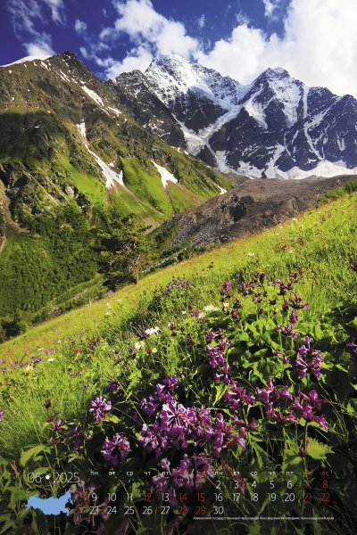 Домбай Альпийские Луга