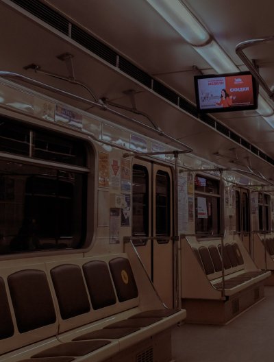 Метро Эстетика