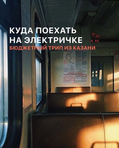 Красивый вид из поезда