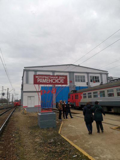 Моторвагонное депо Раменское
