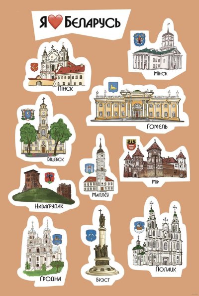 Стикер Беларусь