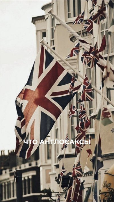 Великобритания Лондон флаг