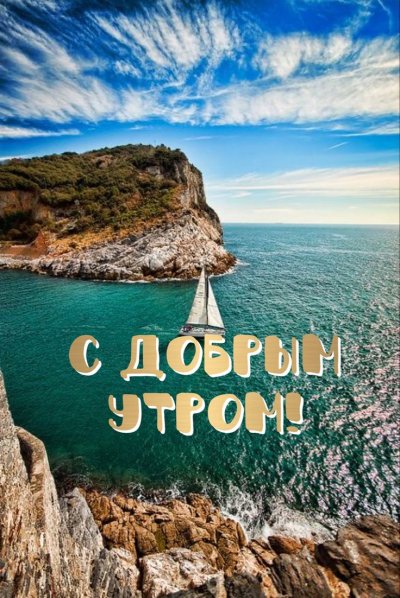 Скала Парус Севастополь