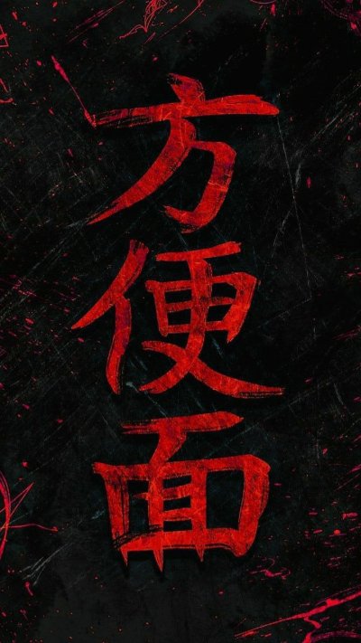 Китайские символы