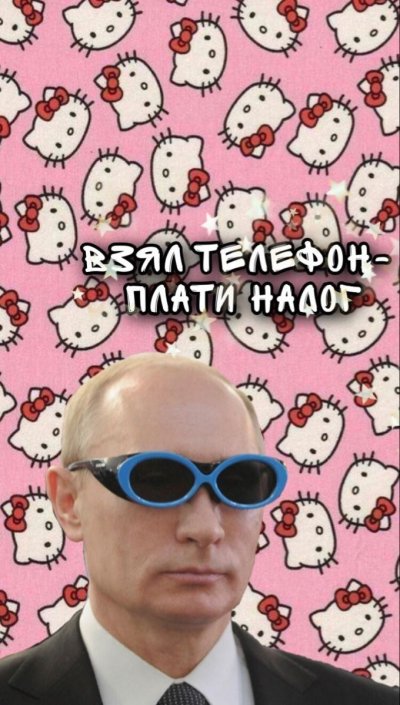 Путин обои