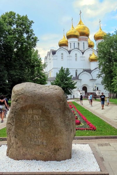 Камень Ярослава Мудрого Ярославль