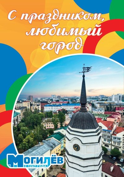 Открытка с днем рождения город