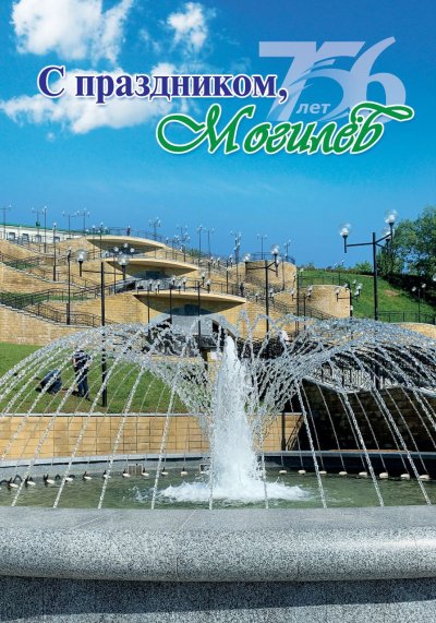 Праздничная программа на день города