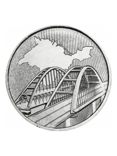 5 Рублей 2019 Крымский мост