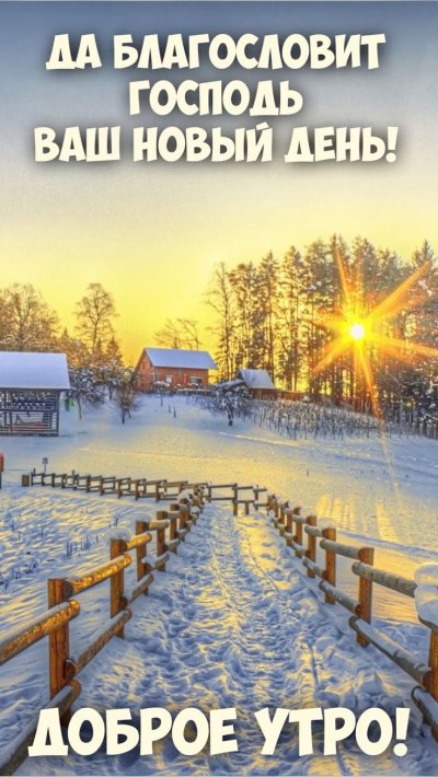 Зимняя деревня