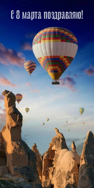 Каппадокия