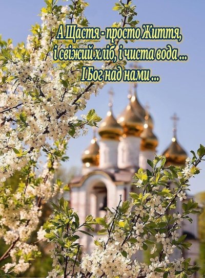 Храм Дивеево Христос Воскресе