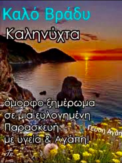 Турция природа