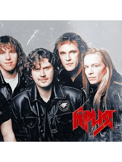 Рок группа Ария