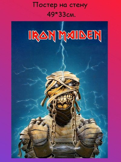 Эдди Iron Maiden Powerslave