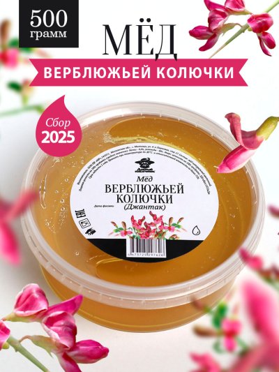 Мед из верблюжьей колючки