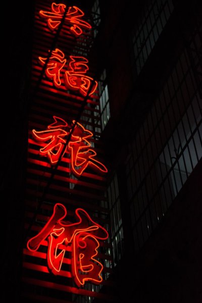 Неоновые вывески в японском стиле