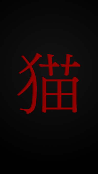 Японские надписи на черном фоне