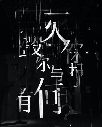 Иероглифы на черном фоне