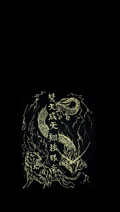 Дракон на черном фоне