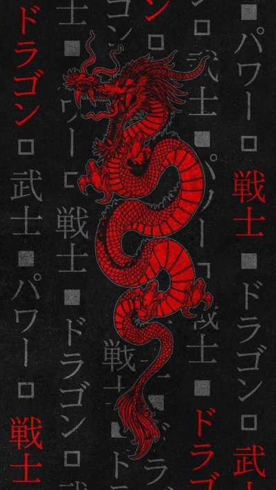 Иероглиф дракон