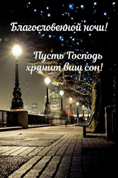 Город ночью