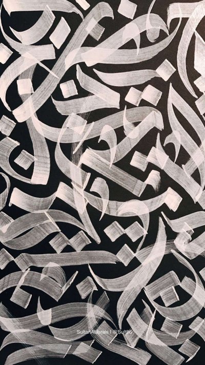 Каллиграфия абстракция