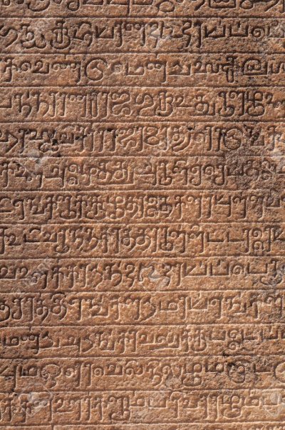 Древние надписи