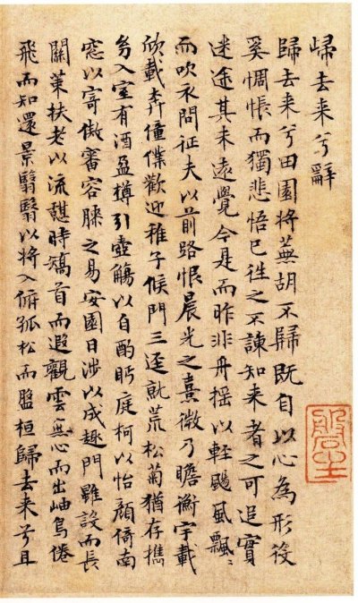 Китайская иероглифическая письменность