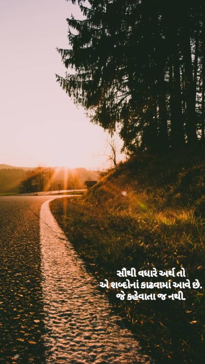 Дорога закат