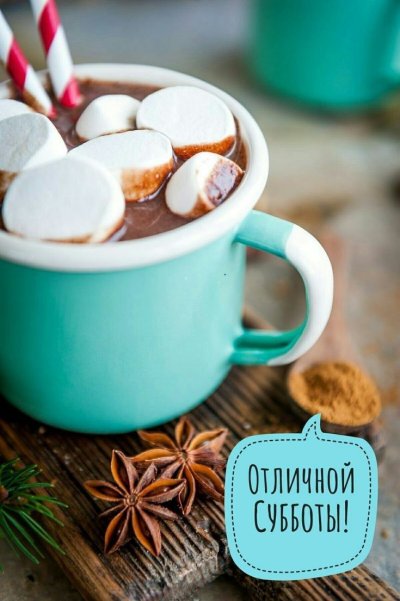 Горячий шоколад с маршмеллоу