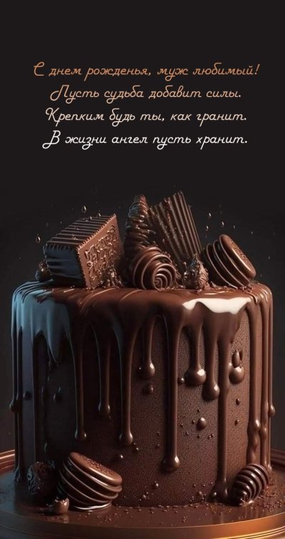 Шоколадное ничего