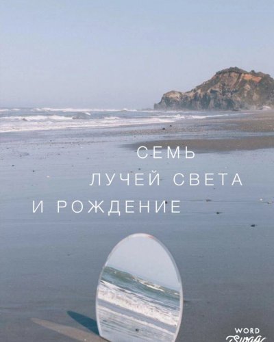 Зеркало природы