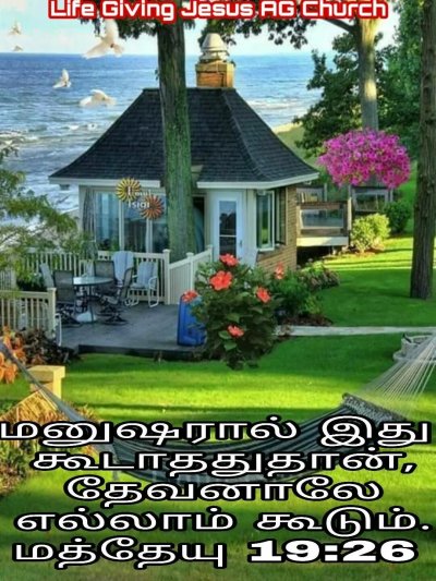 Домик у моря