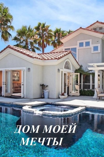 Майами вилла Бьонс